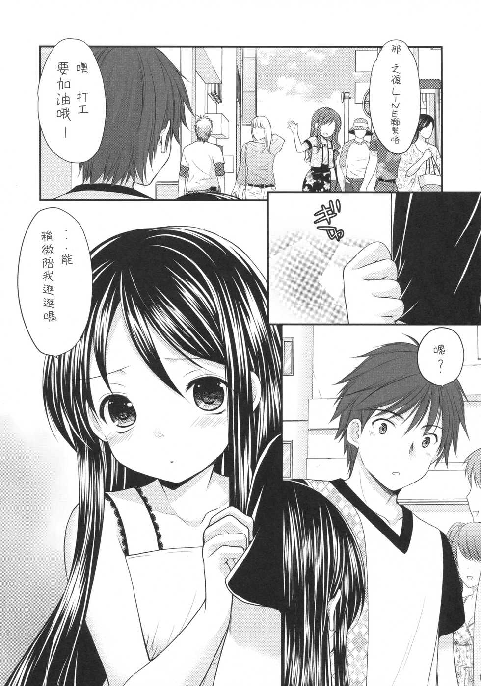 (COMIC1☆9) [Imomuya Honpo - Singleton (Azuma Yuki)] Oshikake Shoujo [Chinese] [零食汉化组] - Page 11