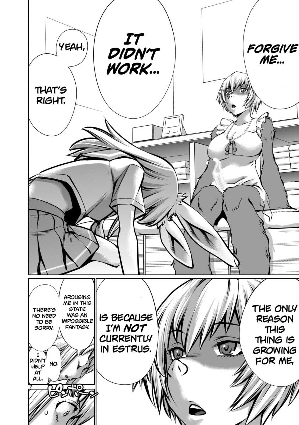 [Wild Heroes] (Sumita Kazuasa, Shinya Murata) Isn't It Too Much? Inaba-san/Hoshi Gari Sugidesho? Inaba-san chapter 10 [English] [Roadwarior2] - Page 11