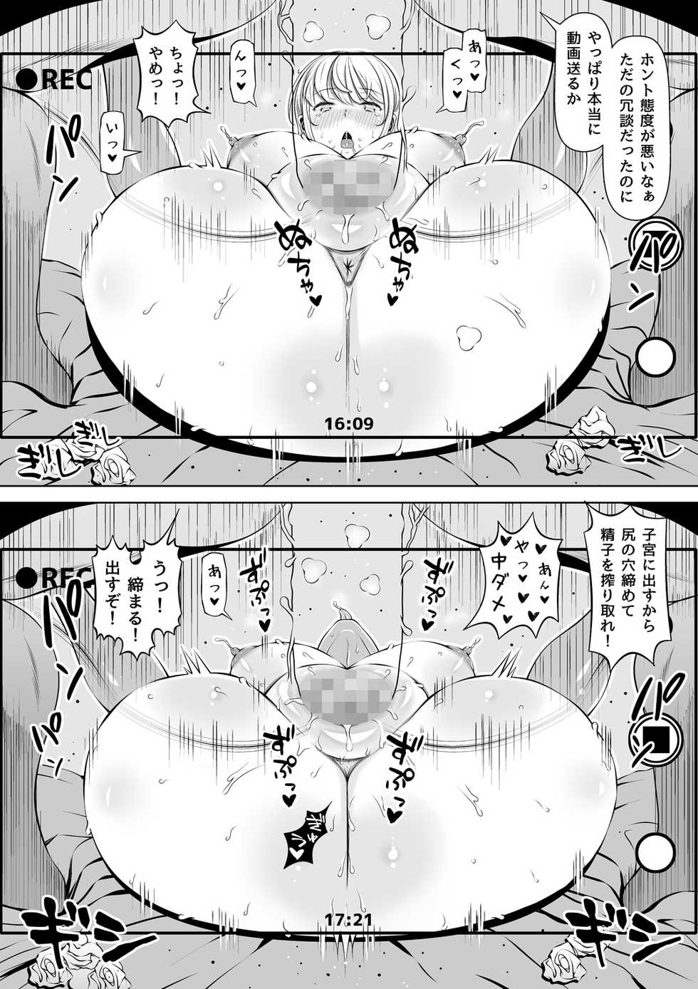 [Nemuneko] Mei Kano ~1000 Man-en de Onaho Keiyakushita Namaiki Gyaru~ - Page 30