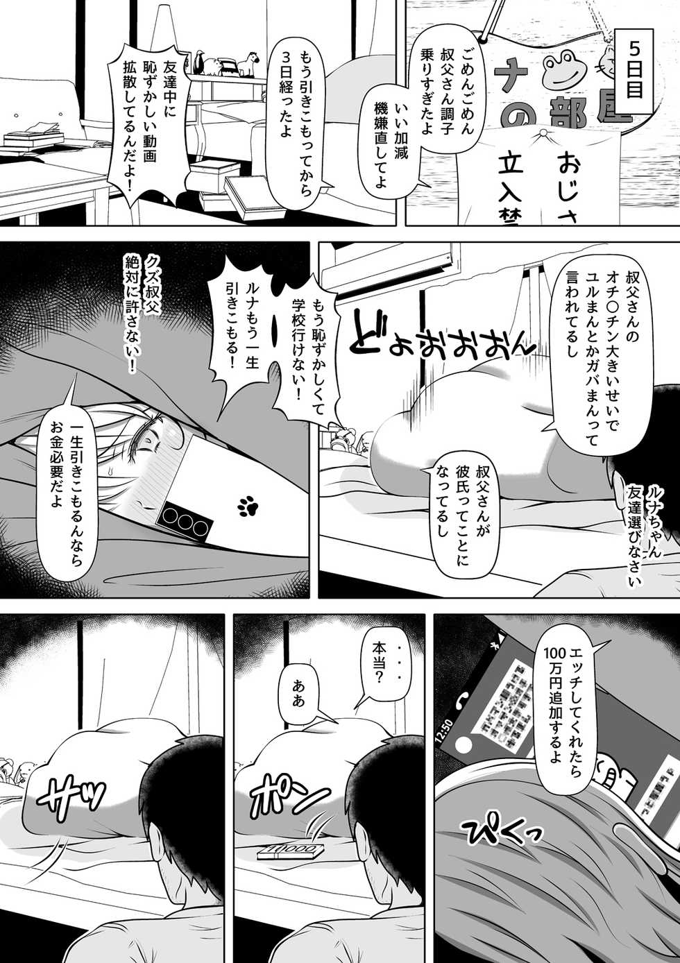 [Nemuneko] Mei Kano ~1000 Man-en de Onaho Keiyakushita Namaiki Gyaru~ - Page 33