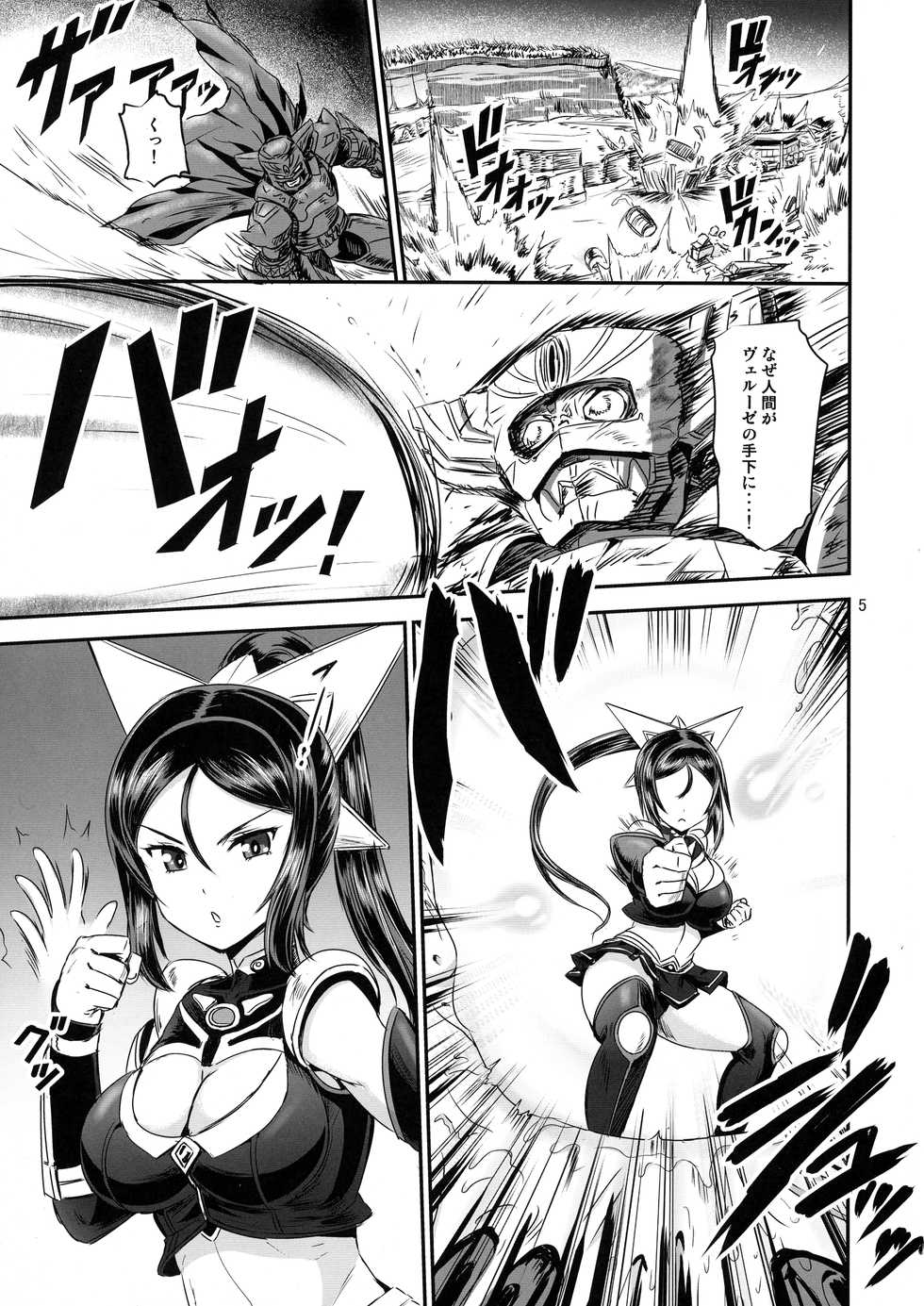 (COMIC1*13) [PX-Real (Kanno Takashi)] Mahoushoujo Rensei System - Page 5
