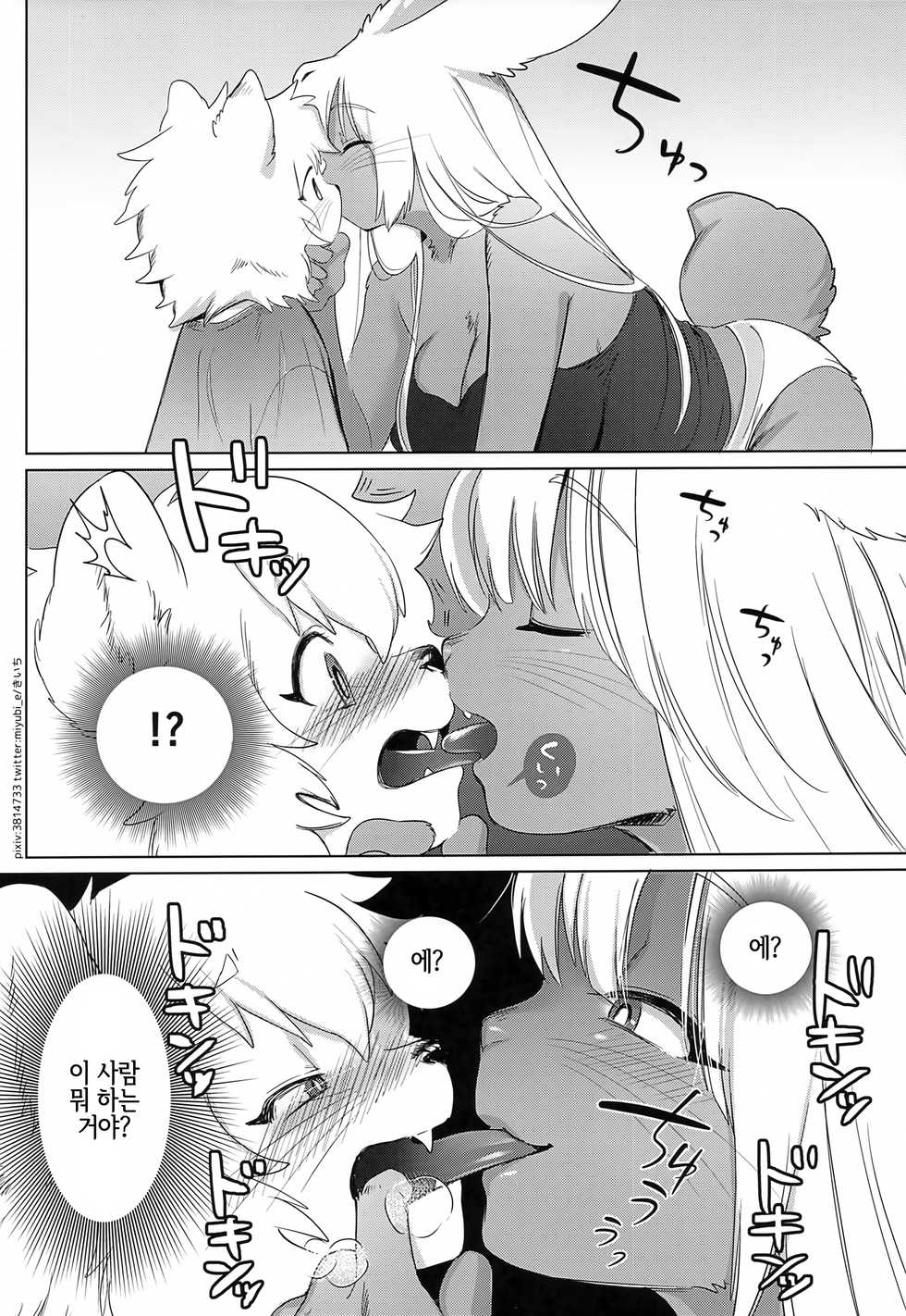 (COMITIA136) [miyubi (Kiichi)] Oishisou na Kimi | 먹음직한 너 [Korean] [LWND] - Page 10
