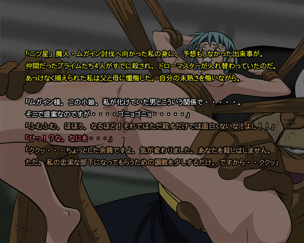 [Circle Plum] Poala no H na Daibouken (Beet the Vandel Buster) - Page 33