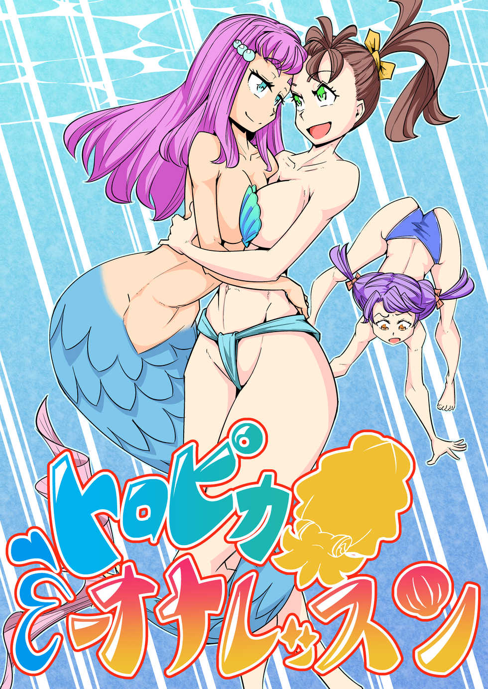 [Denki Wakusei (Sato to R)] Tropica-ona Lesson (Tropical-Rouge! PreCure) - Page 1