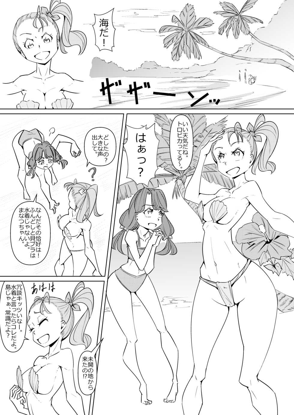 [Denki Wakusei (Sato to R)] Tropica-ona Lesson (Tropical-Rouge! PreCure) - Page 5