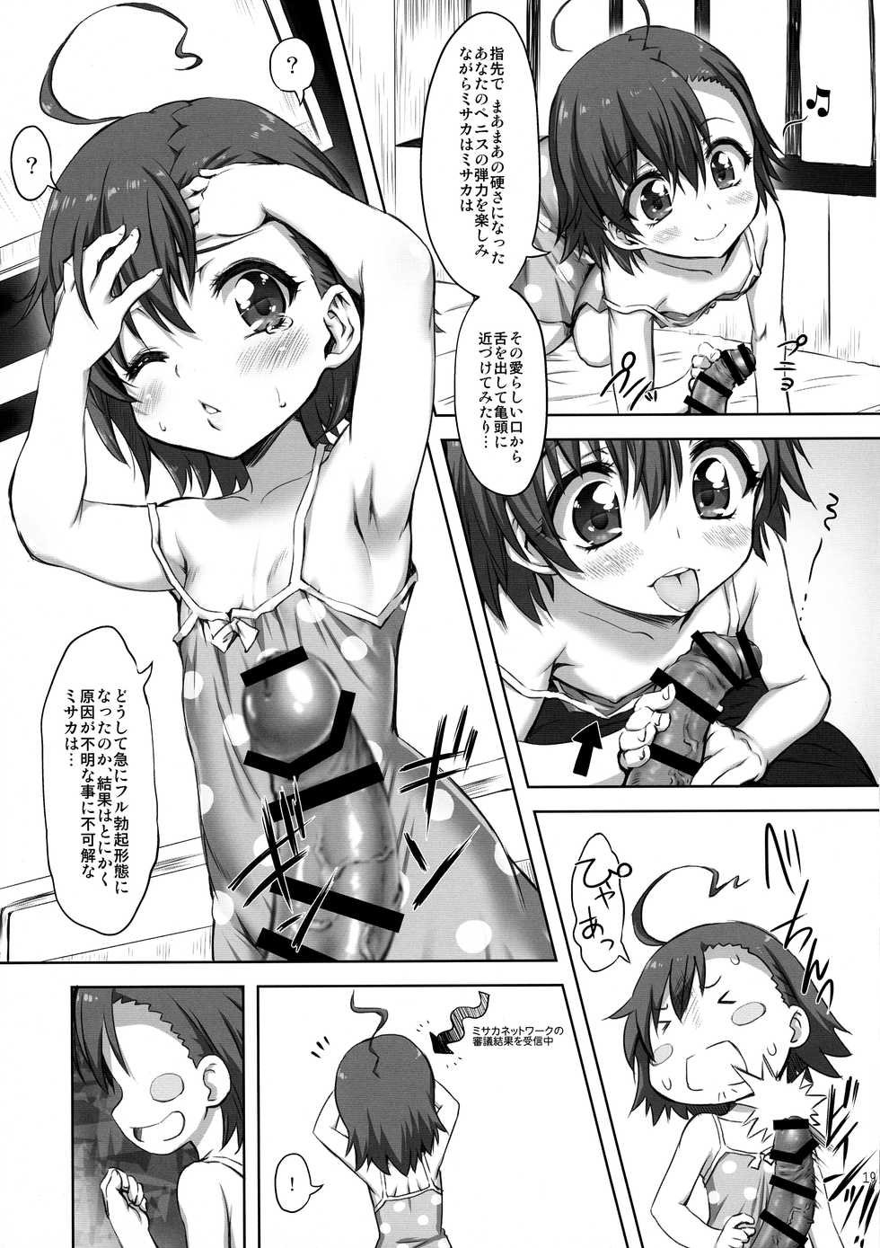 (C96) [Chinpudou (Marui)] Chanrinax (Tensei shitara Slime Datta Ken, Toaru Kagaku no Railgun) - Page 19