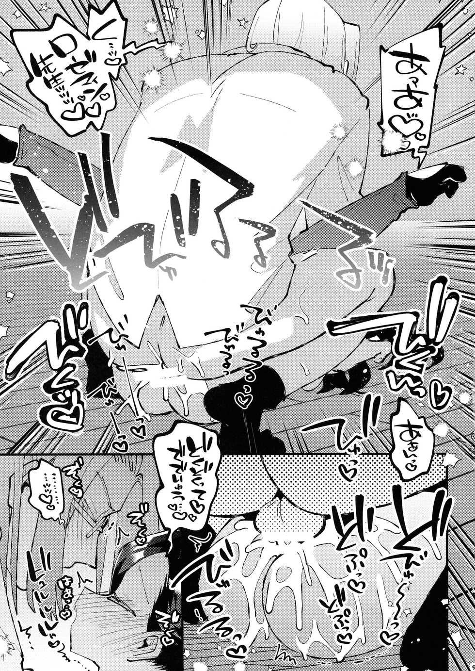 (to infinity 3) [Sirisiri Denbu Club (Guts Shihan)] Plantin Hoikuen Rosemain Sensei no Yoru no Enchou Hoiku (Honzuki no Gekokujou) - Page 9