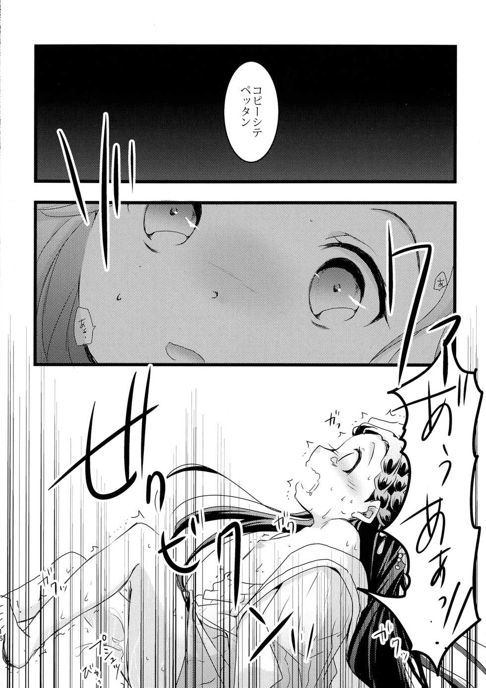 (Watashi no Toshokan Toshi Keikaku! 3) [SORA+ (Nonomaru)] Maou to Chikkoi Ryoushu-sama (Honzuki no Gekokujou) - Page 15