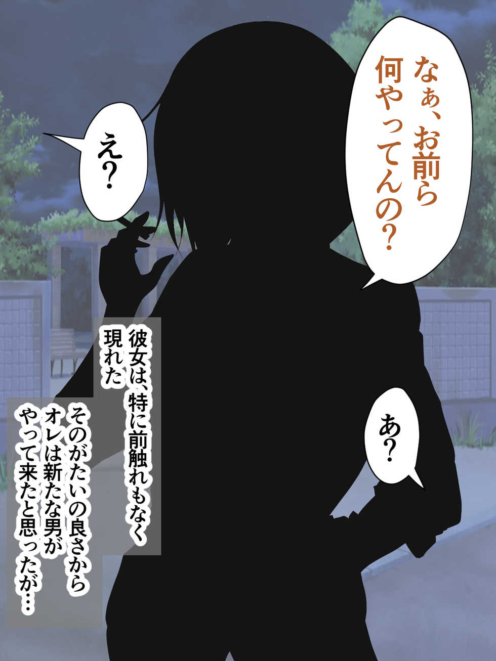 [Akagai (Mine Thrower)] Chiiki Saikyou no Bakunytuu Yankee ni Doutei o Ubawareta Ken - Page 4