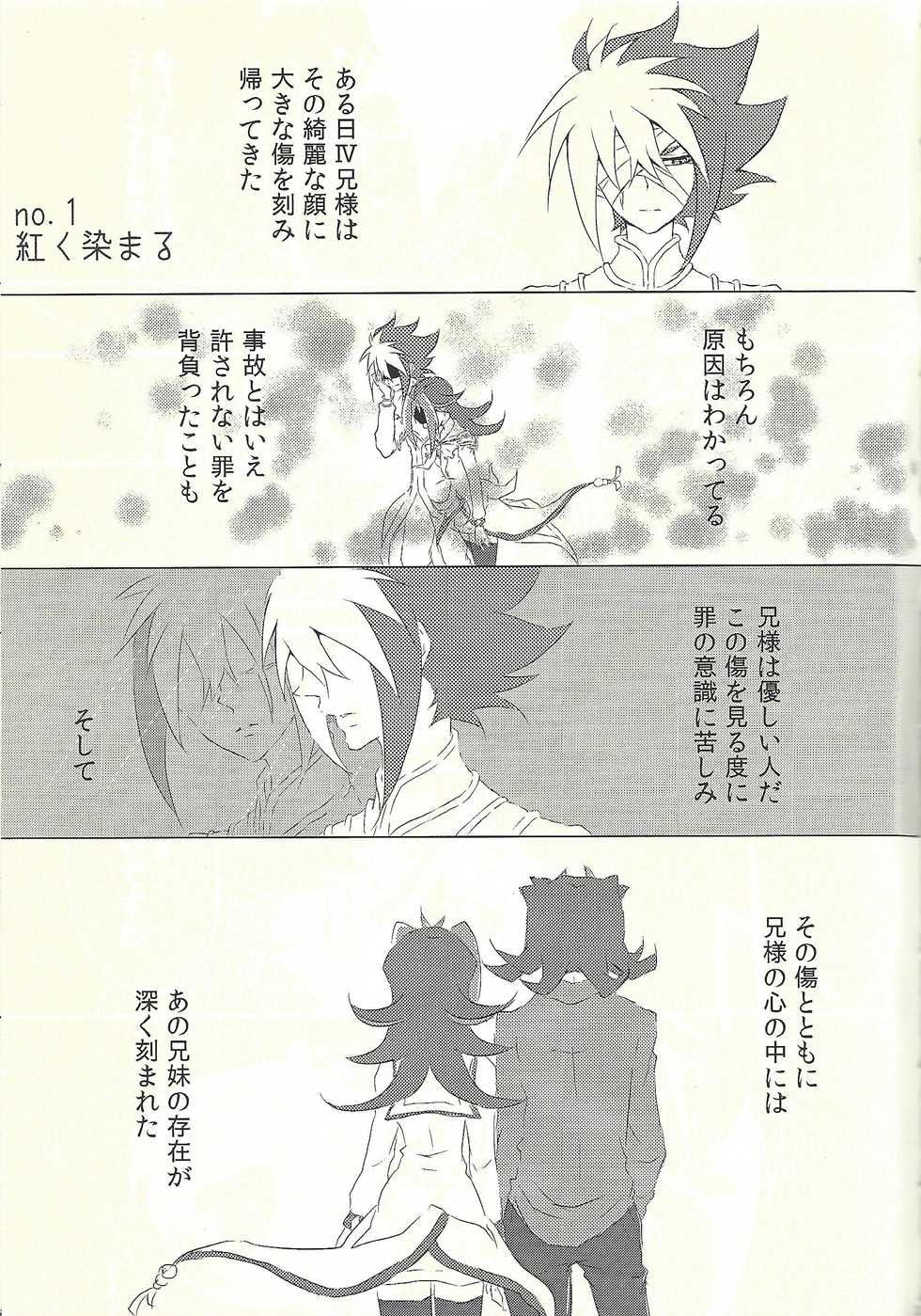 [@mizutama (Hisaki)] Moumoku Kareshi (Yu-Gi-Oh! ZEXAL) - Page 3