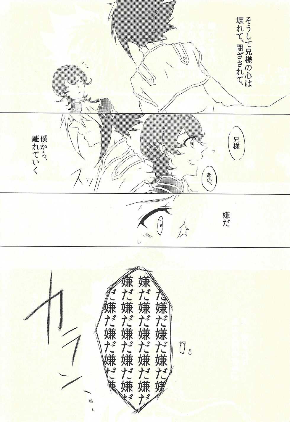 [@mizutama (Hisaki)] Moumoku Kareshi (Yu-Gi-Oh! ZEXAL) - Page 4