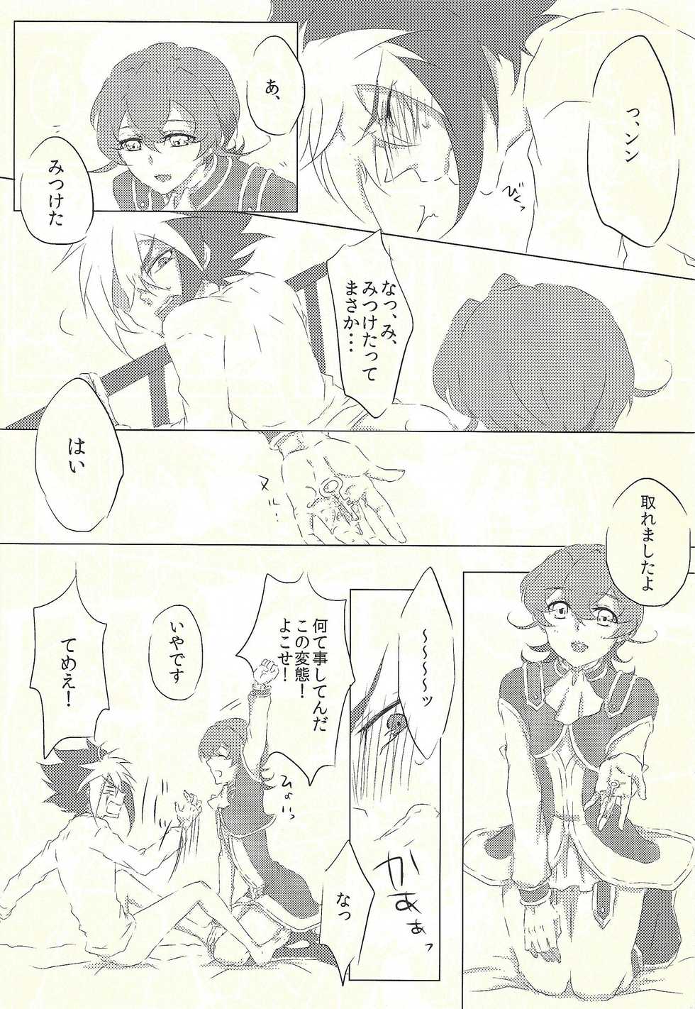 [@mizutama (Hisaki)] Moumoku Kareshi (Yu-Gi-Oh! ZEXAL) - Page 10