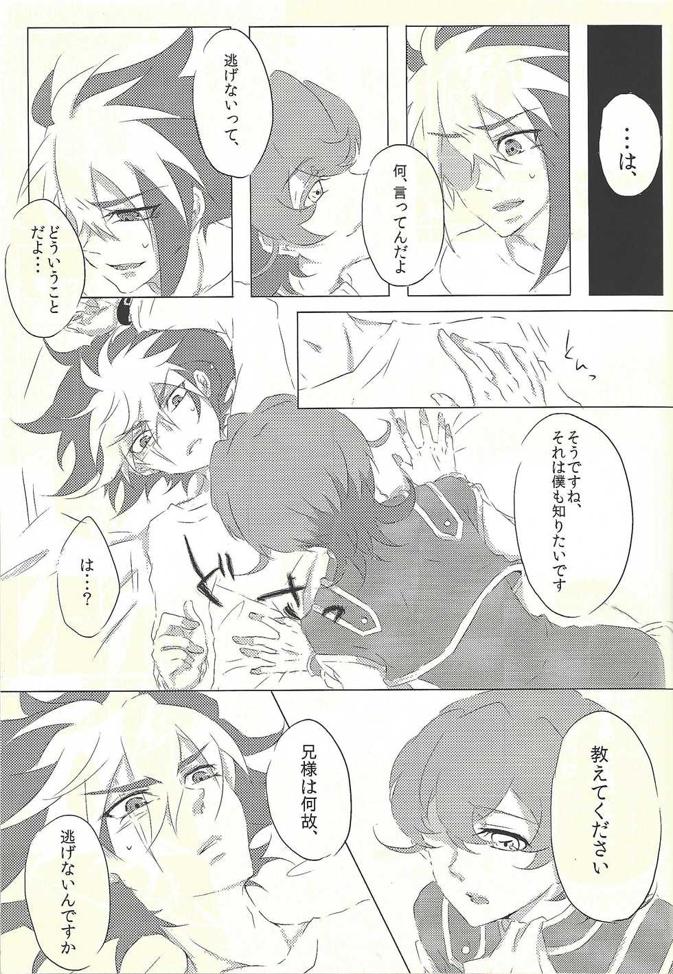 [@mizutama (Hisaki)] Moumoku Kareshi (Yu-Gi-Oh! ZEXAL) - Page 13