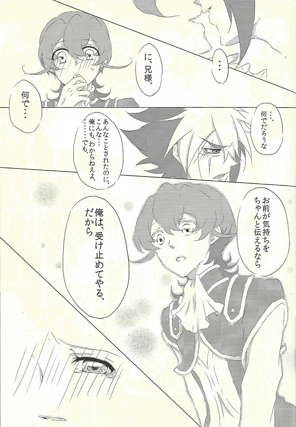 [@mizutama (Hisaki)] Moumoku Kareshi (Yu-Gi-Oh! ZEXAL) - Page 19