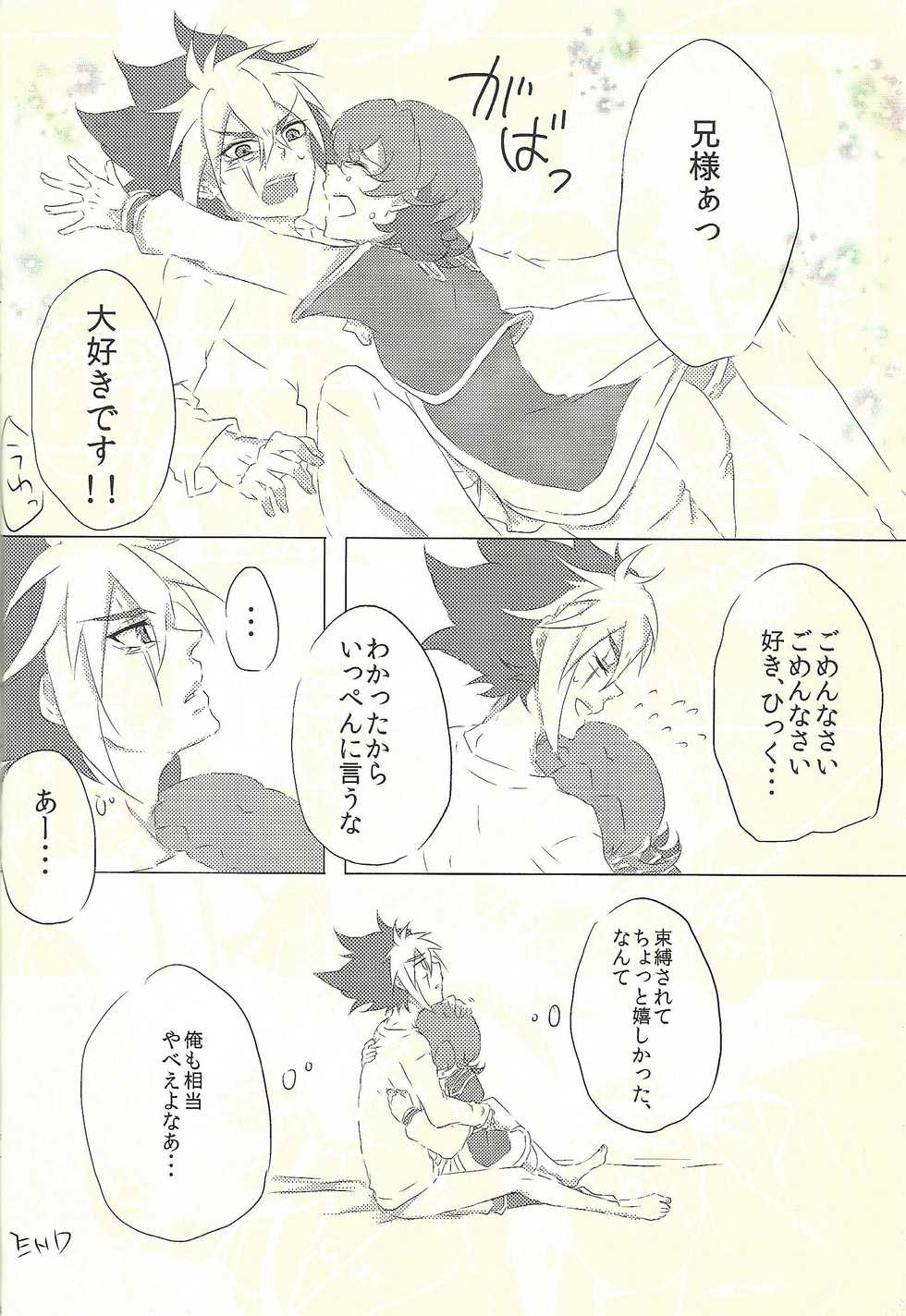 [@mizutama (Hisaki)] Moumoku Kareshi (Yu-Gi-Oh! ZEXAL) - Page 20