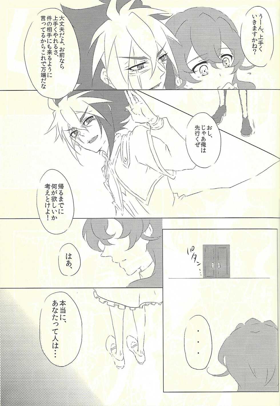 [@mizutama (Hisaki)] Moumoku Kareshi (Yu-Gi-Oh! ZEXAL) - Page 25