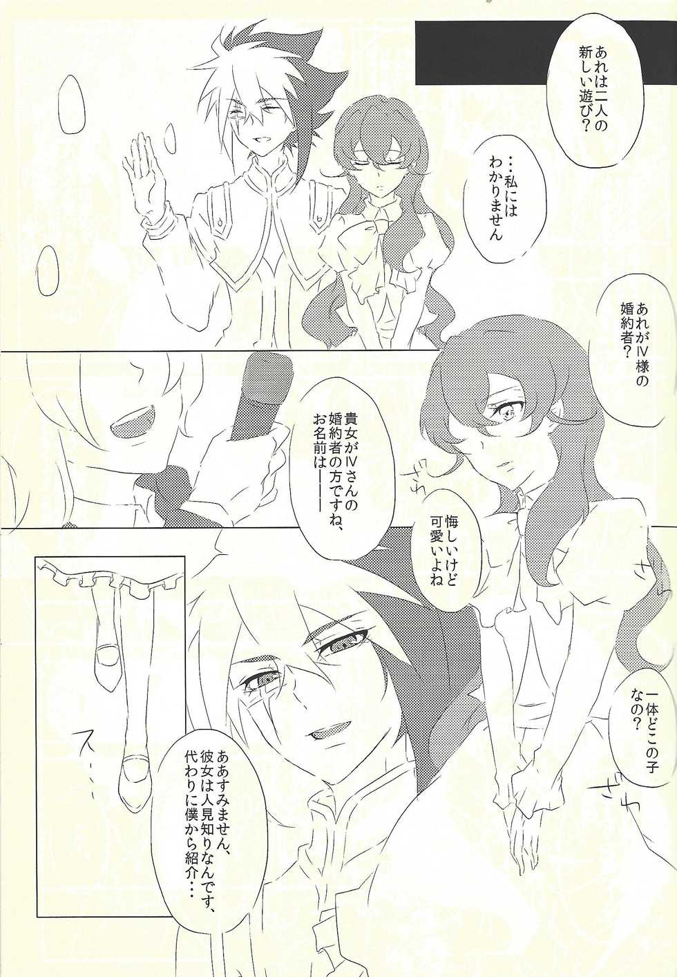 [@mizutama (Hisaki)] Moumoku Kareshi (Yu-Gi-Oh! ZEXAL) - Page 27