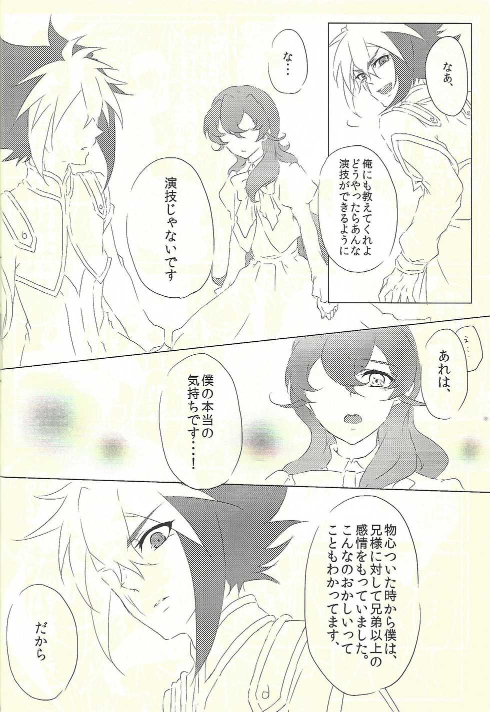 [@mizutama (Hisaki)] Moumoku Kareshi (Yu-Gi-Oh! ZEXAL) - Page 30
