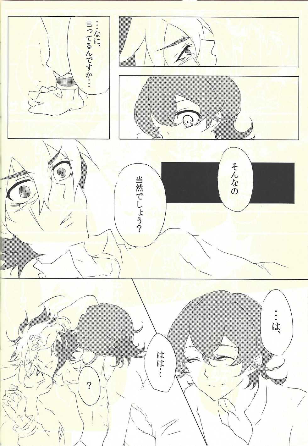 [@mizutama (Hisaki)] Moumoku Kareshi (Yu-Gi-Oh! ZEXAL) - Page 36