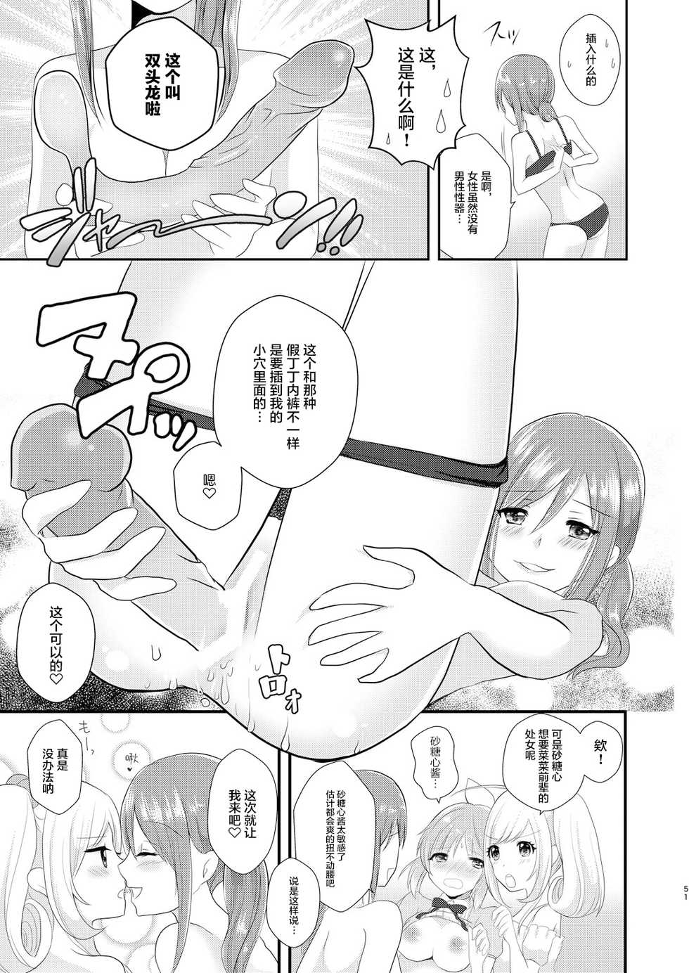 [Tanu Choco (Akasa Tanu)] Oshiete Agemasu. (Usamin Heart) (THE IDOLM@STER CINDERELLA GIRLS) [Chinese] [透明声彩汉化组] [Digital] - Page 11