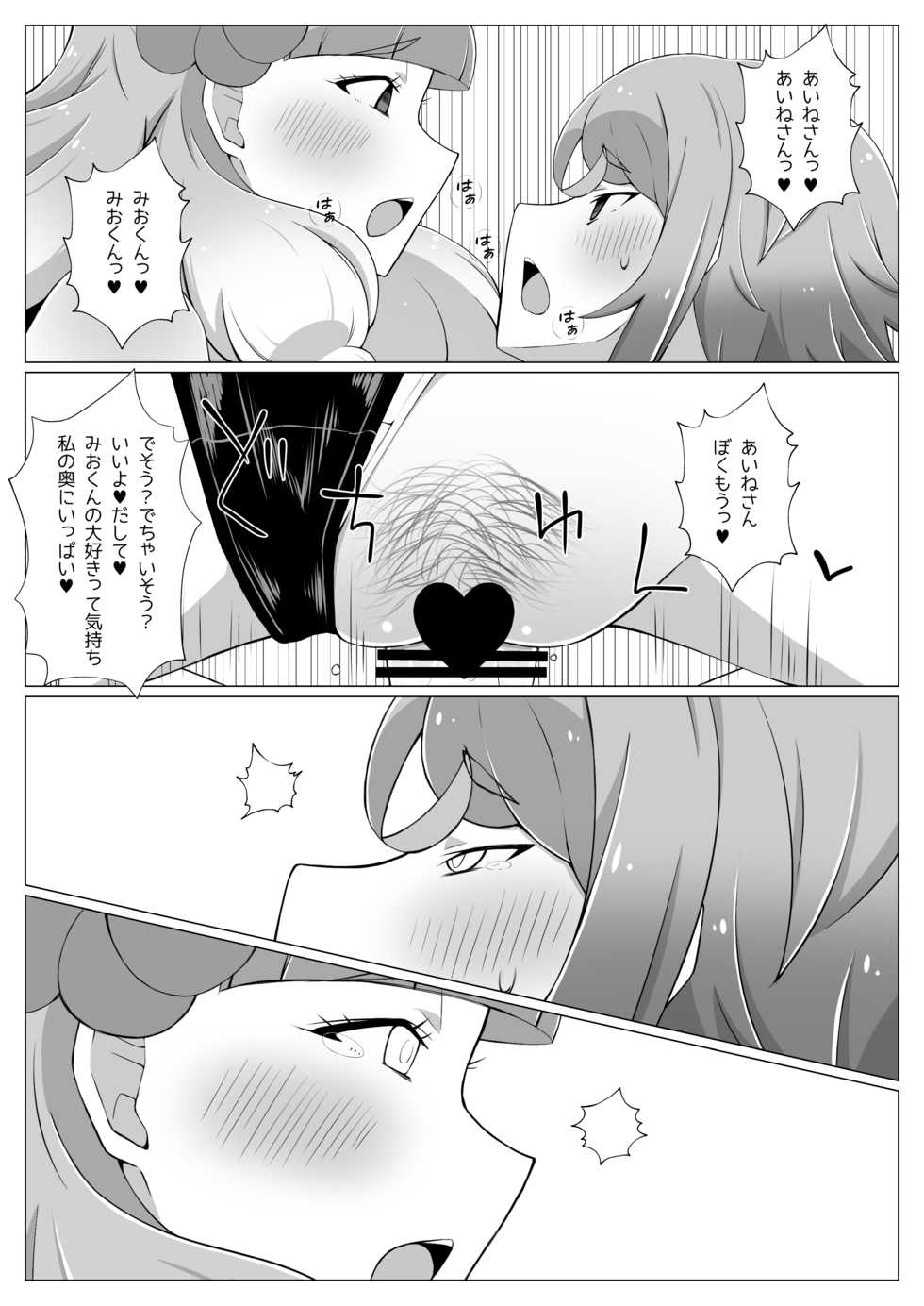 [Atelier Comet (Huet)] Shota Mio-kun to Ecchi na Usagi-San (Aikatsu Friends!) [Digital] - Page 12