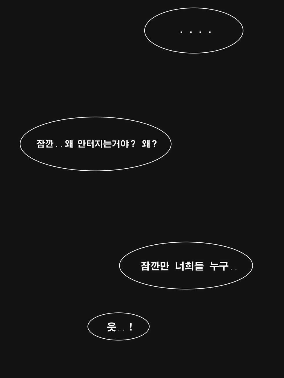 [おこげ] W (Arknights) [Korean] - Page 3