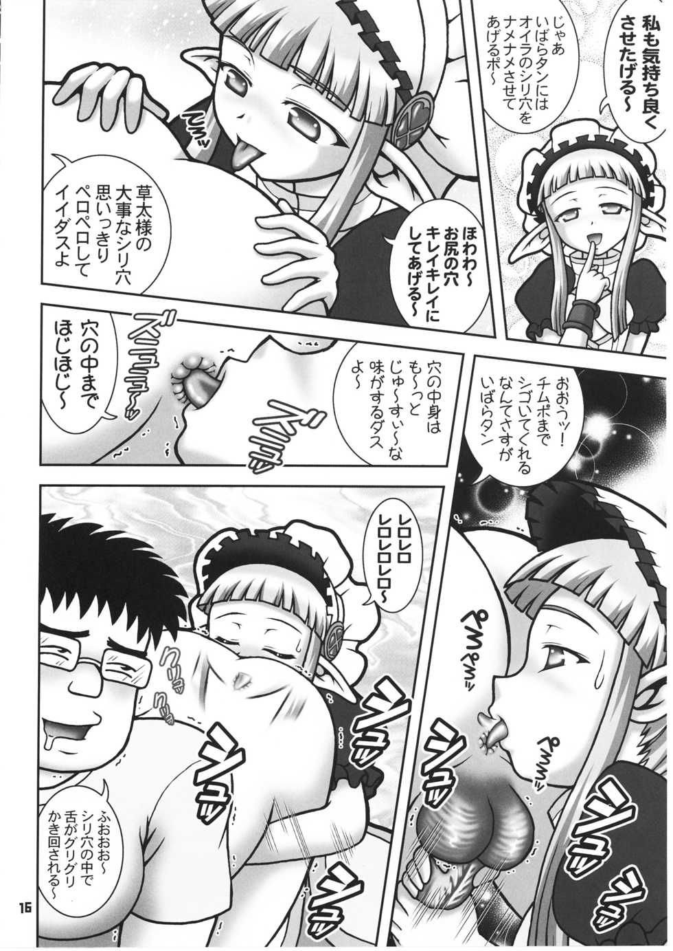 (C71) [Kuroyuki (Kakyouin Chiroru)] Gohoushi Club 6 (Otogi-Jushi Akazukin) - Page 10