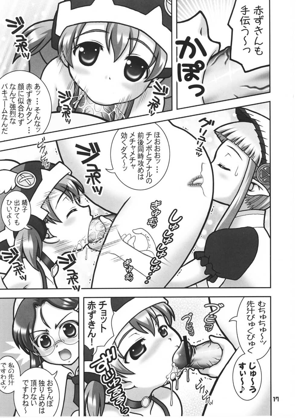 (C71) [Kuroyuki (Kakyouin Chiroru)] Gohoushi Club 6 (Otogi-Jushi Akazukin) - Page 11