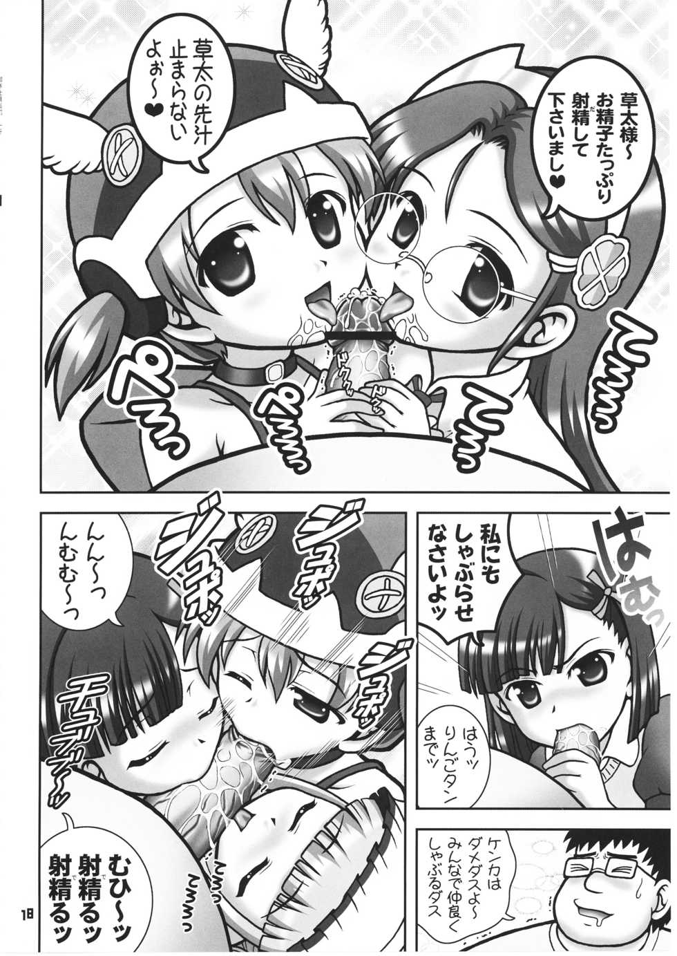 (C71) [Kuroyuki (Kakyouin Chiroru)] Gohoushi Club 6 (Otogi-Jushi Akazukin) - Page 12