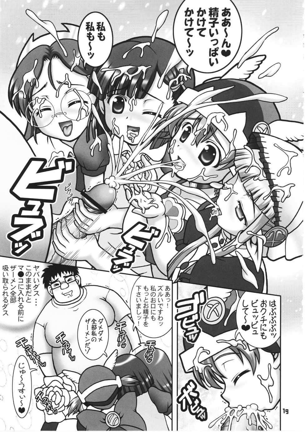 (C71) [Kuroyuki (Kakyouin Chiroru)] Gohoushi Club 6 (Otogi-Jushi Akazukin) - Page 13