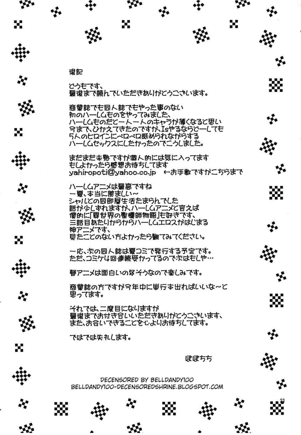 (COMIC1☆5) [Popochichi (Yahiro Pochi)] This is Harlem (Infinite Stratos) [English] {doujin-moe.us} [Decensored] - Page 20