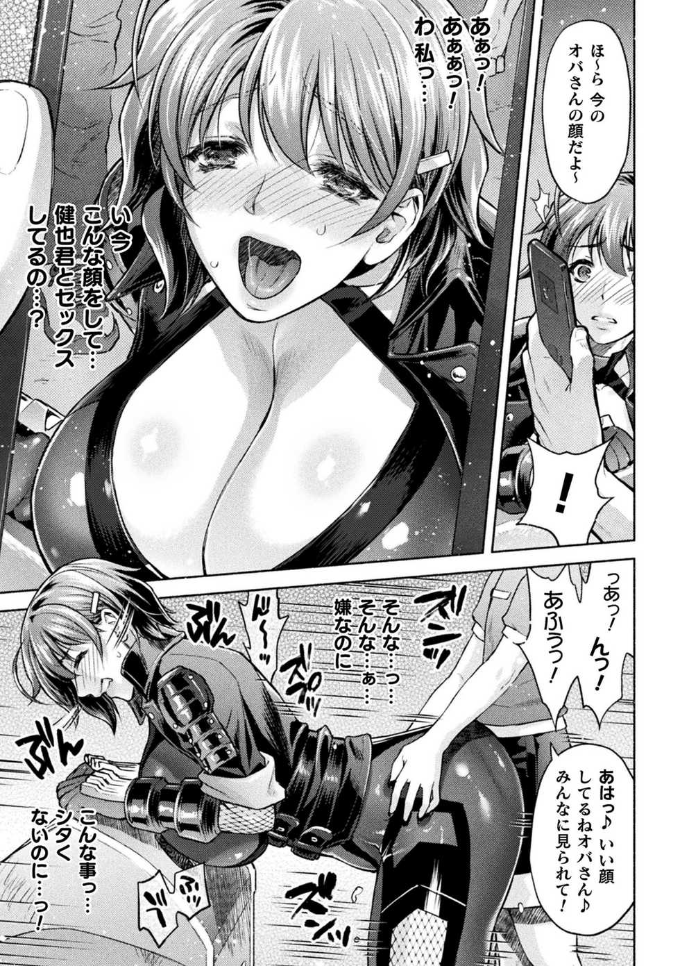 [Anthology] Kukkoro Heroines Vol. 14 - Page 19