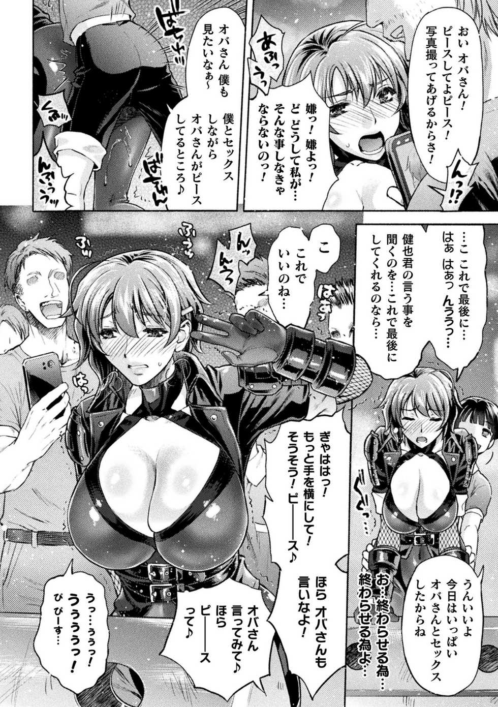 [Anthology] Kukkoro Heroines Vol. 14 - Page 20