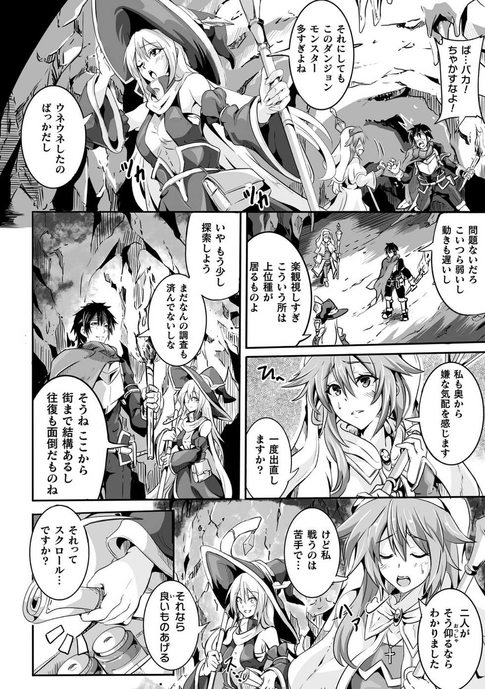 [Anthology] Kukkoro Heroines Vol. 14 - Page 28