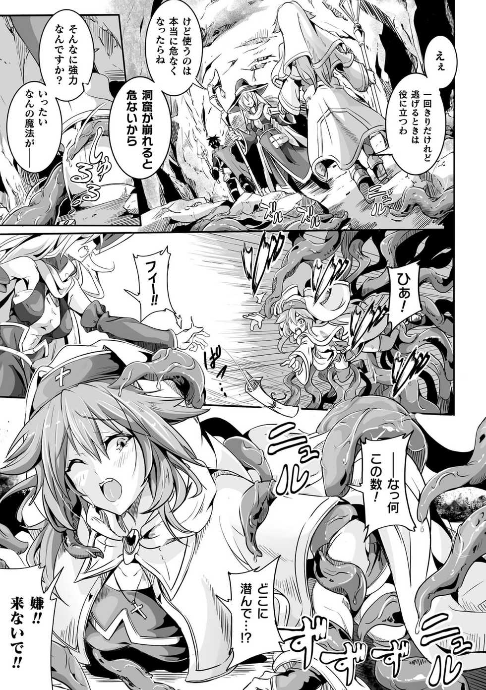 [Anthology] Kukkoro Heroines Vol. 14 - Page 29