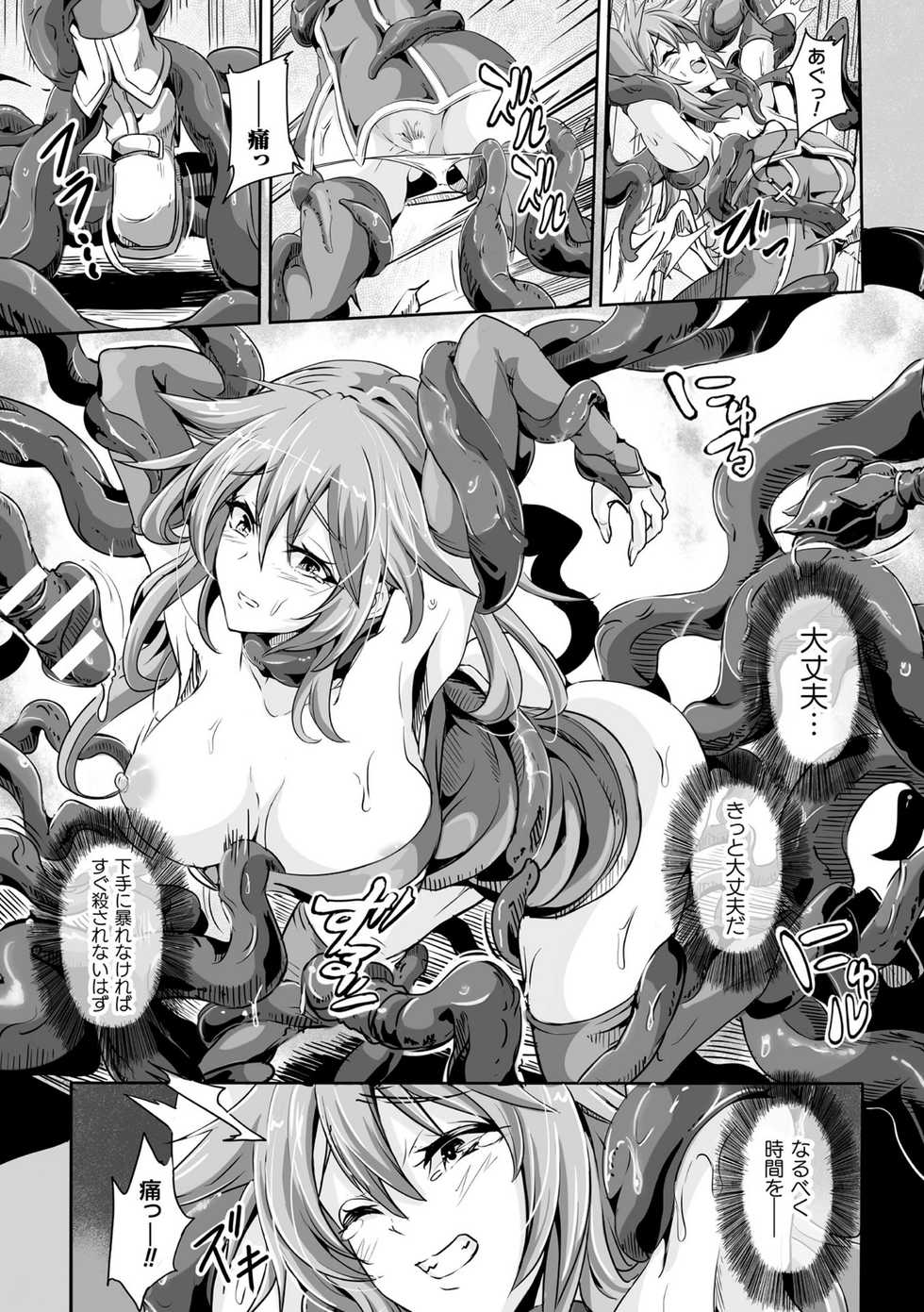 [Anthology] Kukkoro Heroines Vol. 14 - Page 31