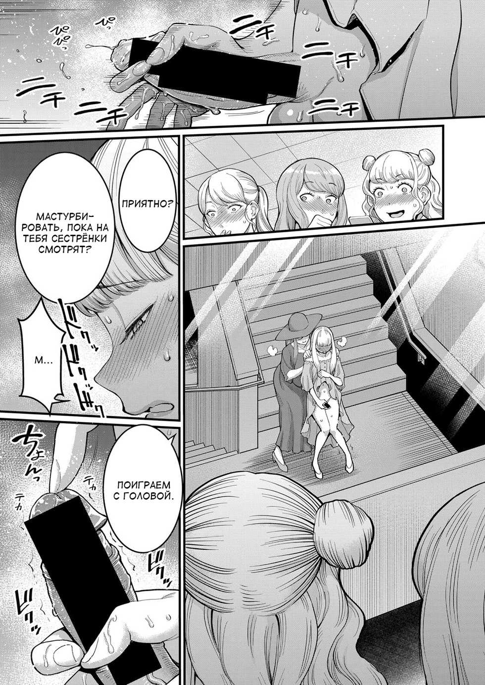 [Agata] Boku to Mama no Josou Koukai Pakohame Nama Sex (COMIC Shingeki 2021-07) [Russian] {Okeo} [Digital] - Page 7