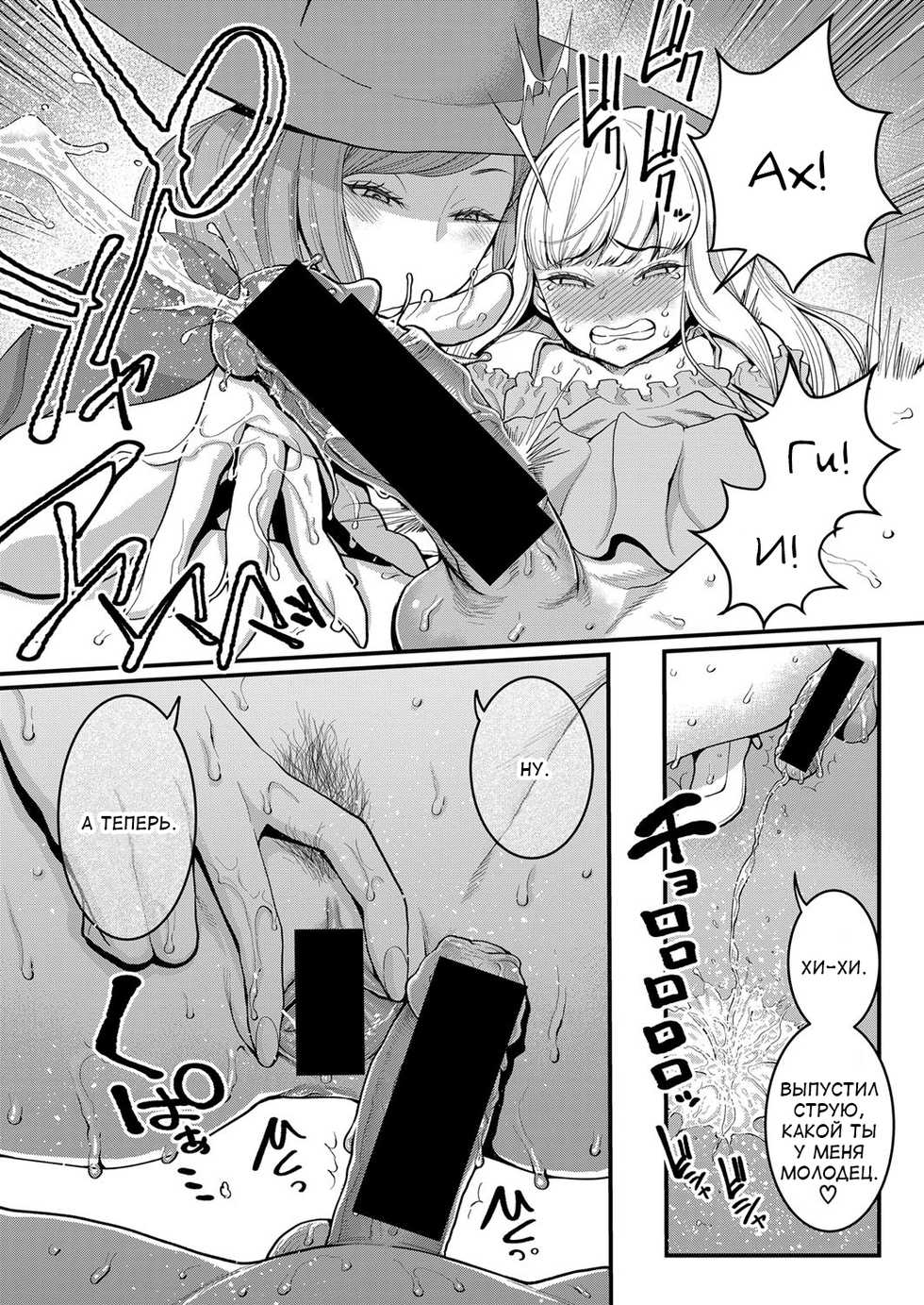 [Agata] Boku to Mama no Josou Koukai Pakohame Nama Sex (COMIC Shingeki 2021-07) [Russian] {Okeo} [Digital] - Page 14