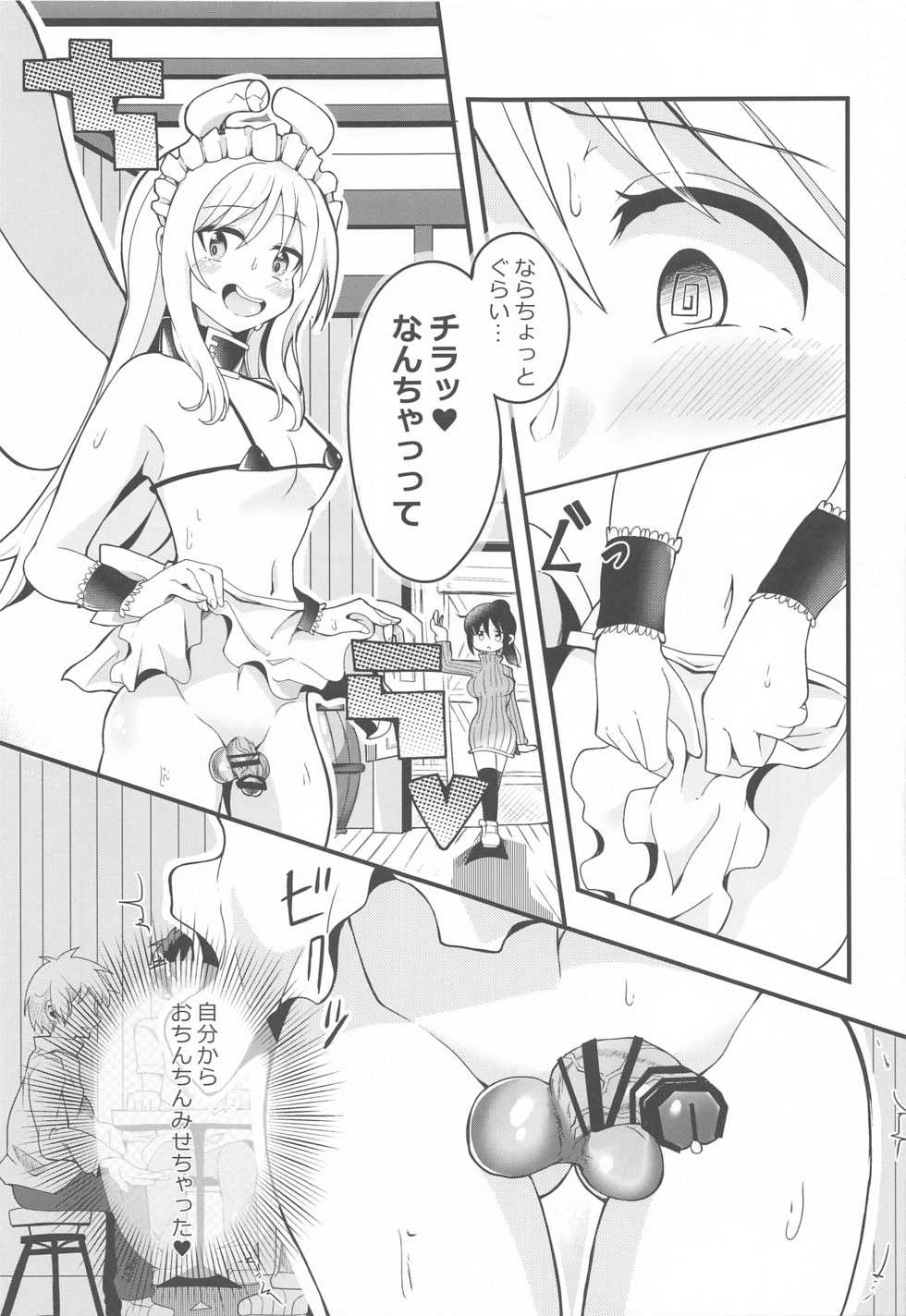 (Futaket 17) [Torotoro Tororokonbu (Sakuretsu Tororokonbu)] Roshutsu Tenshi Crim-kun 2 (Ishuzoku Reviewers) - Page 6