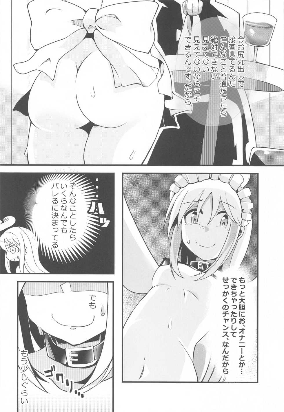 (Futaket 17) [Torotoro Tororokonbu (Sakuretsu Tororokonbu)] Roshutsu Tenshi Crim-kun 2 (Ishuzoku Reviewers) - Page 7