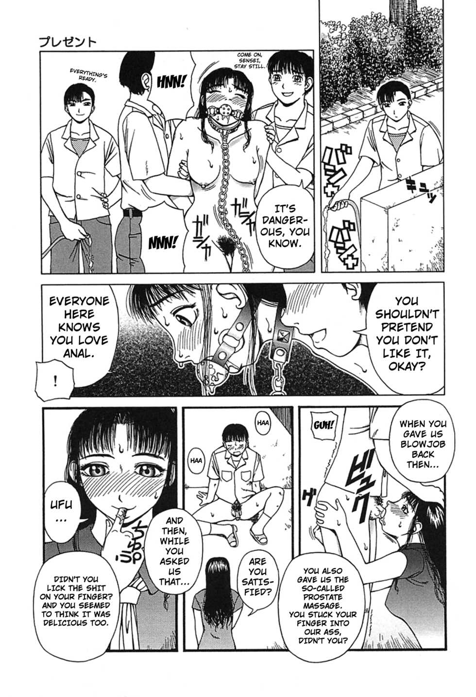 [Kiai Neko] Present (Yogore) [English] [Kuraudo] - Page 7