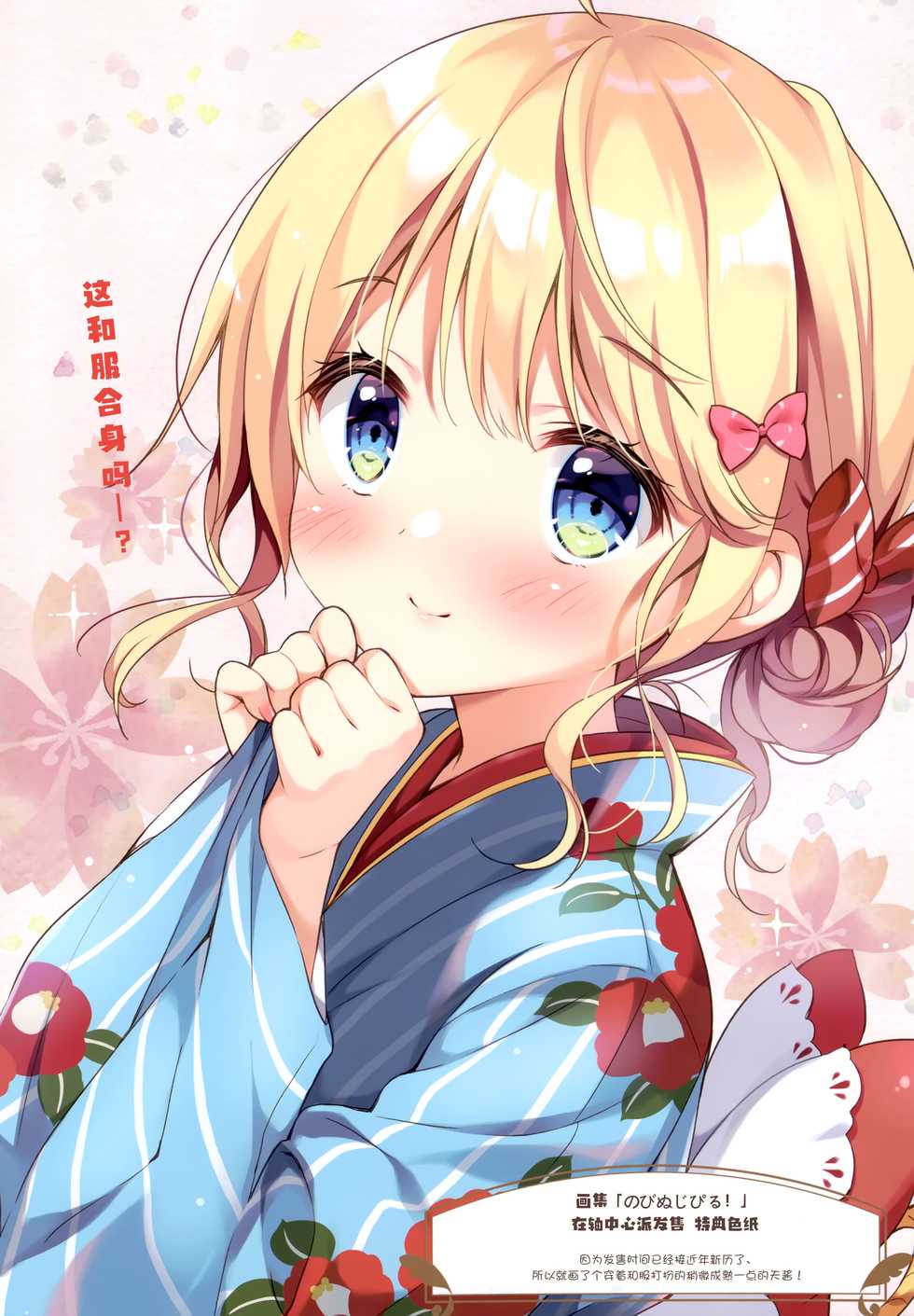 (COMIC1 BS-sai Special) [Pannomimi (Pan)] COLORFUL PANCAKE UNIFORM [Chinese] [绅士仓库汉化] - Page 13