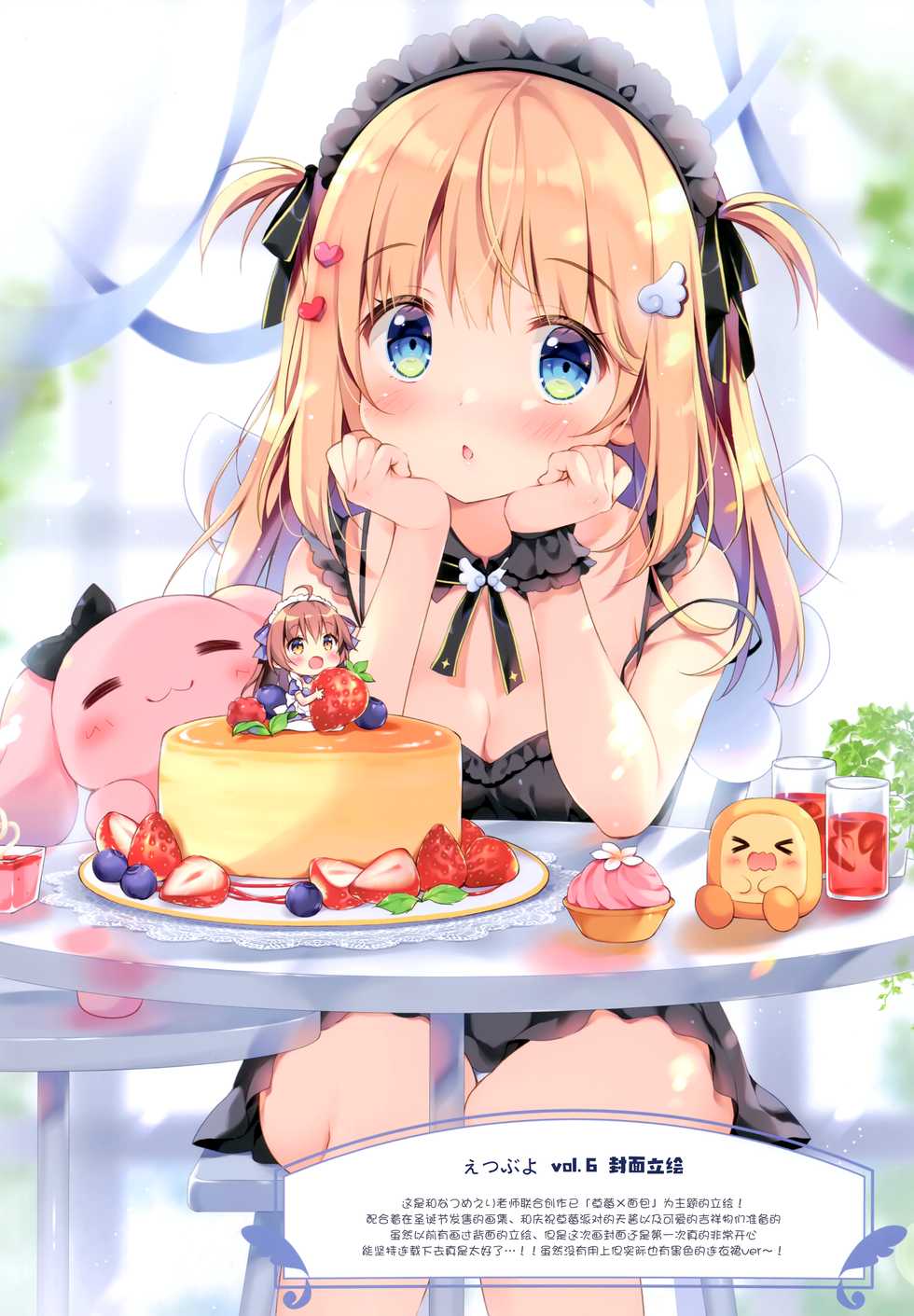 (COMIC1 BS-sai Special) [Pannomimi (Pan)] COLORFUL PANCAKE UNIFORM [Chinese] [绅士仓库汉化] - Page 17