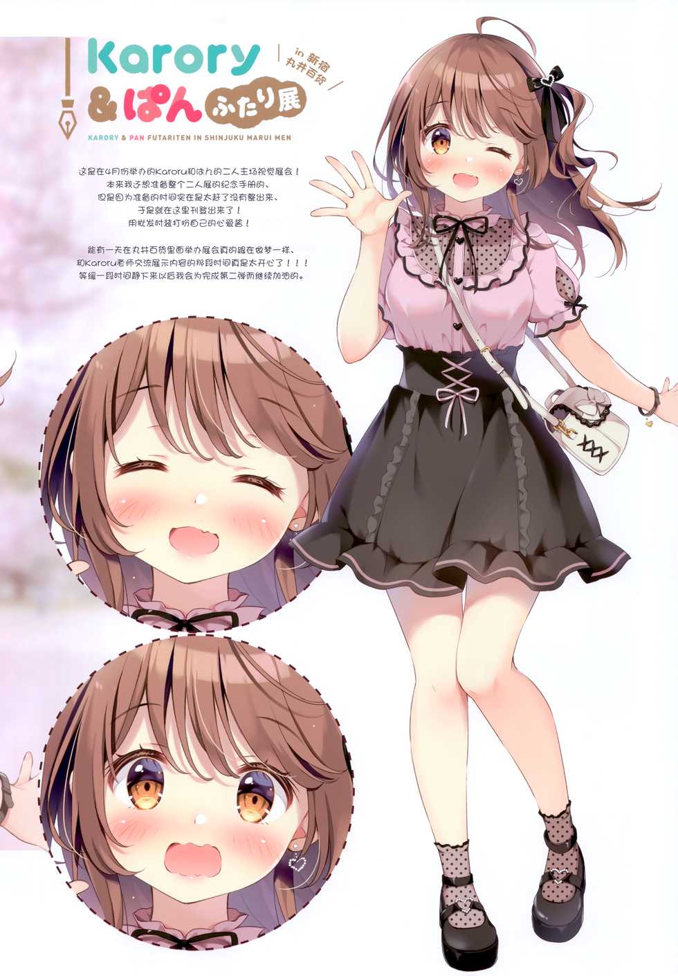 (COMIC1 BS-sai Special) [Pannomimi (Pan)] COLORFUL PANCAKE UNIFORM [Chinese] [绅士仓库汉化] - Page 19