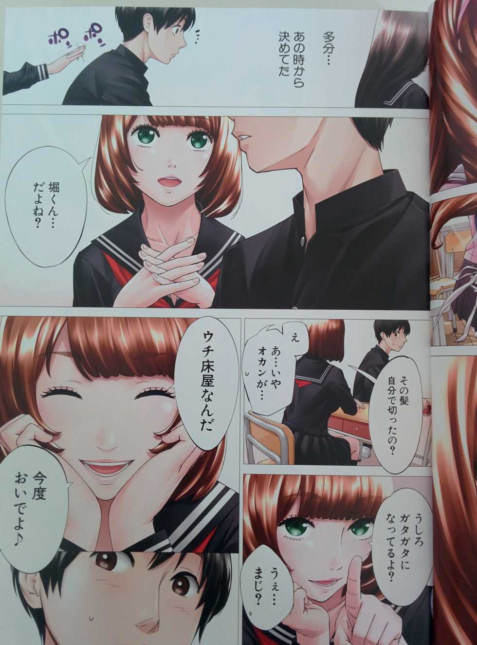 [Seto Yuuki] Chitose - Page 4