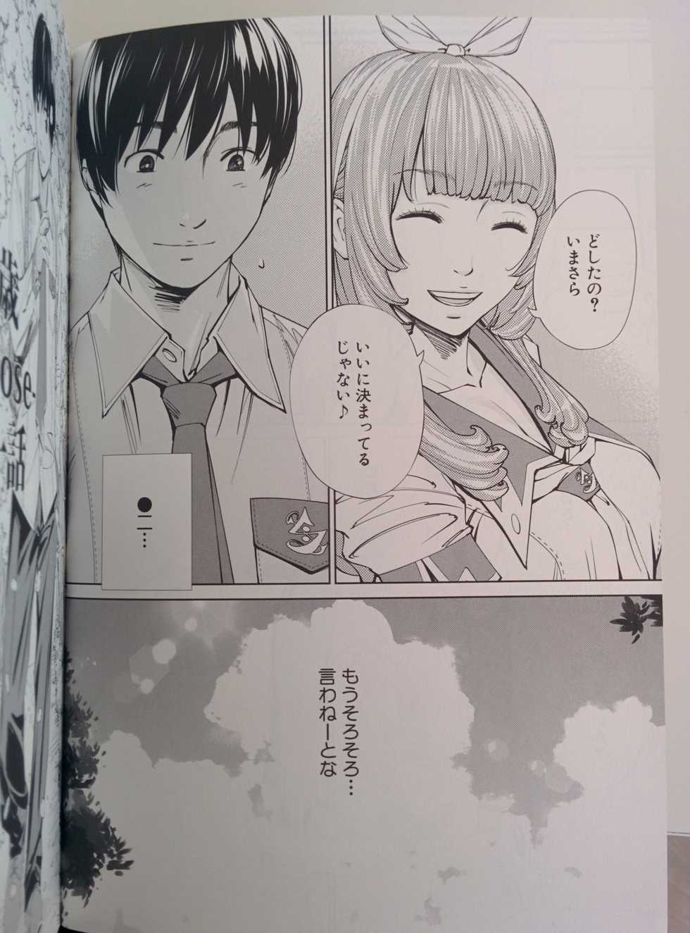 [Seto Yuuki] Chitose - Page 7