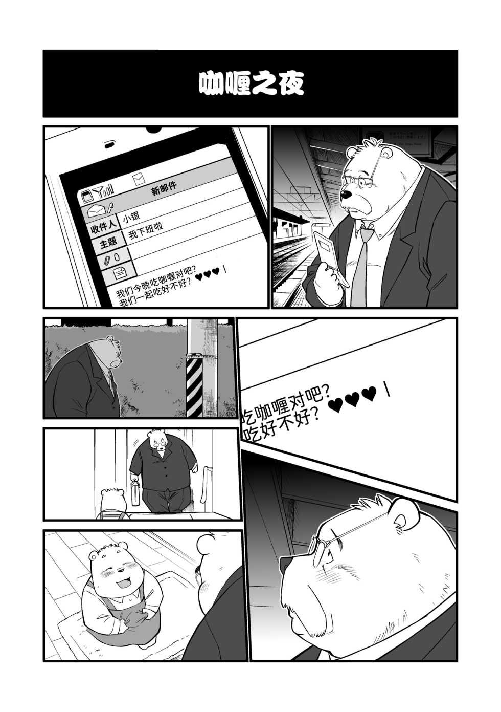 [Oyajiji Gumi (Garouzuki)] Stories of a Stepfather | 继父日常 [Chinese] [小侍个人汉化] [Digital] - Page 27