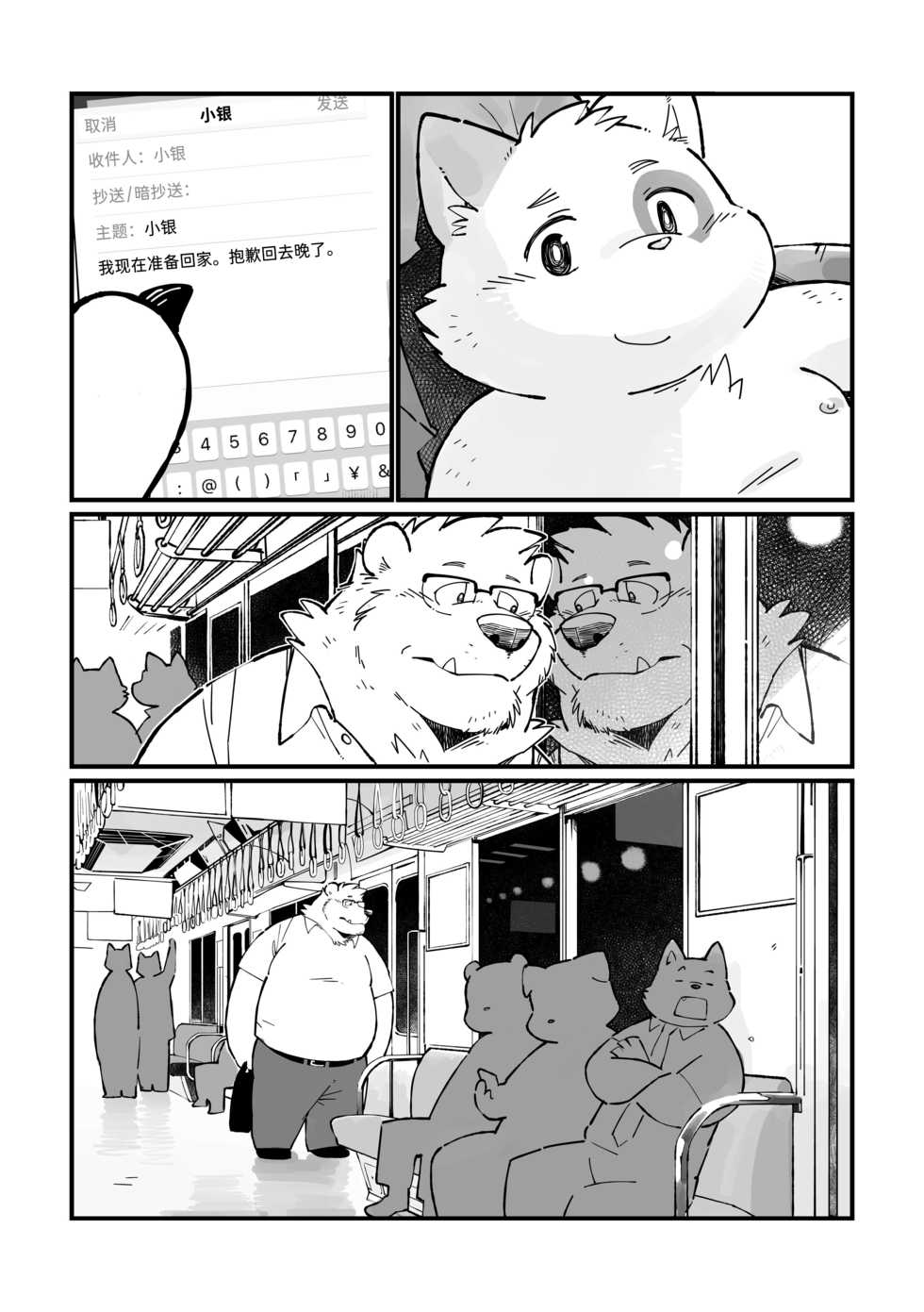 [Oyajiji Gumi (Garouzuki)] Stories of a Stepfather | 继父日常 [Chinese] [小侍个人汉化] [Digital] - Page 33