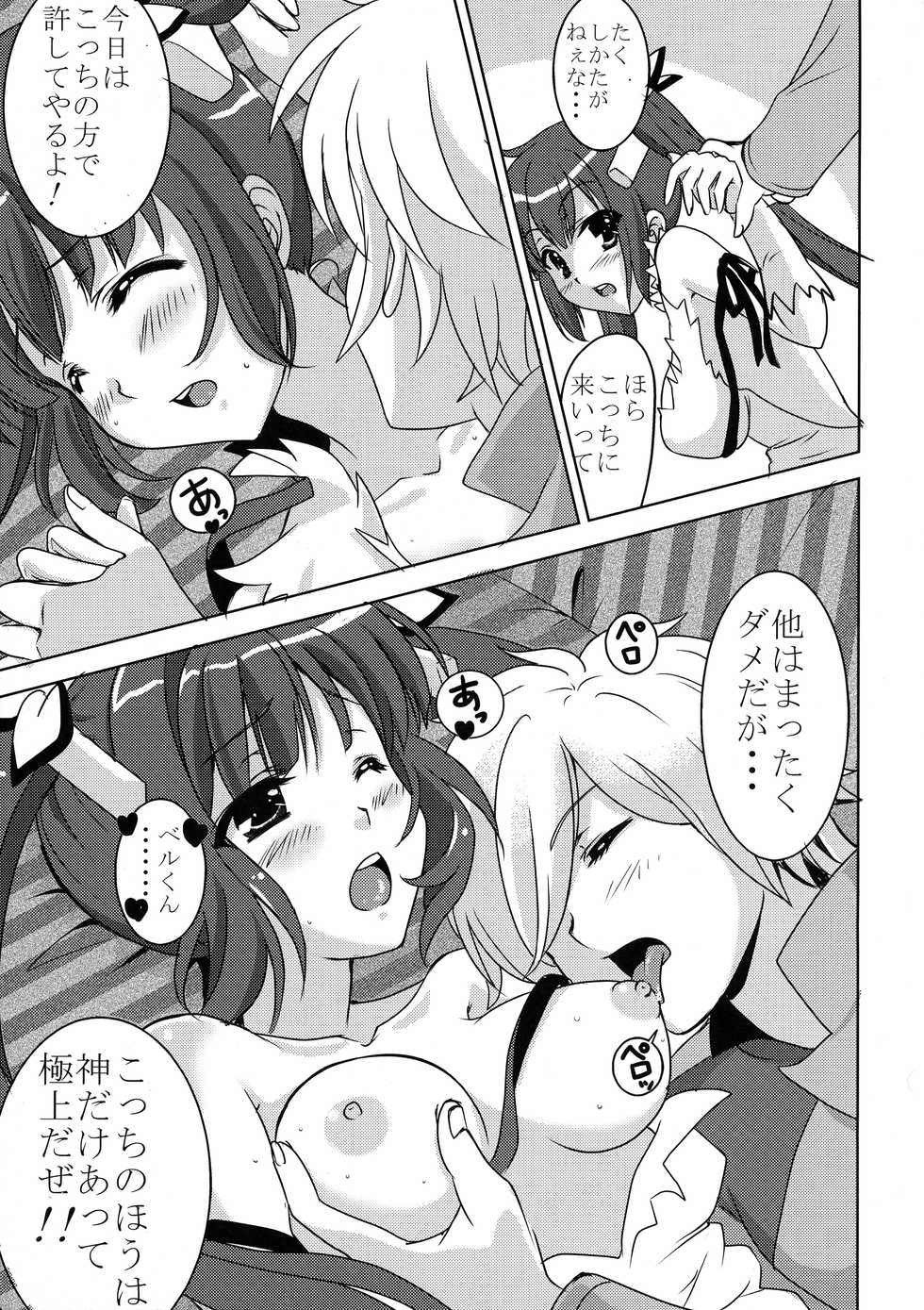 (COMIC1☆9) [kurousagi, Trap (Kayura Yuka, Urano Mami)] Himo Kami-sama no Carte (Dungeon ni Deai o Motomeru no wa Machigatteiru Darou ka) - Page 5