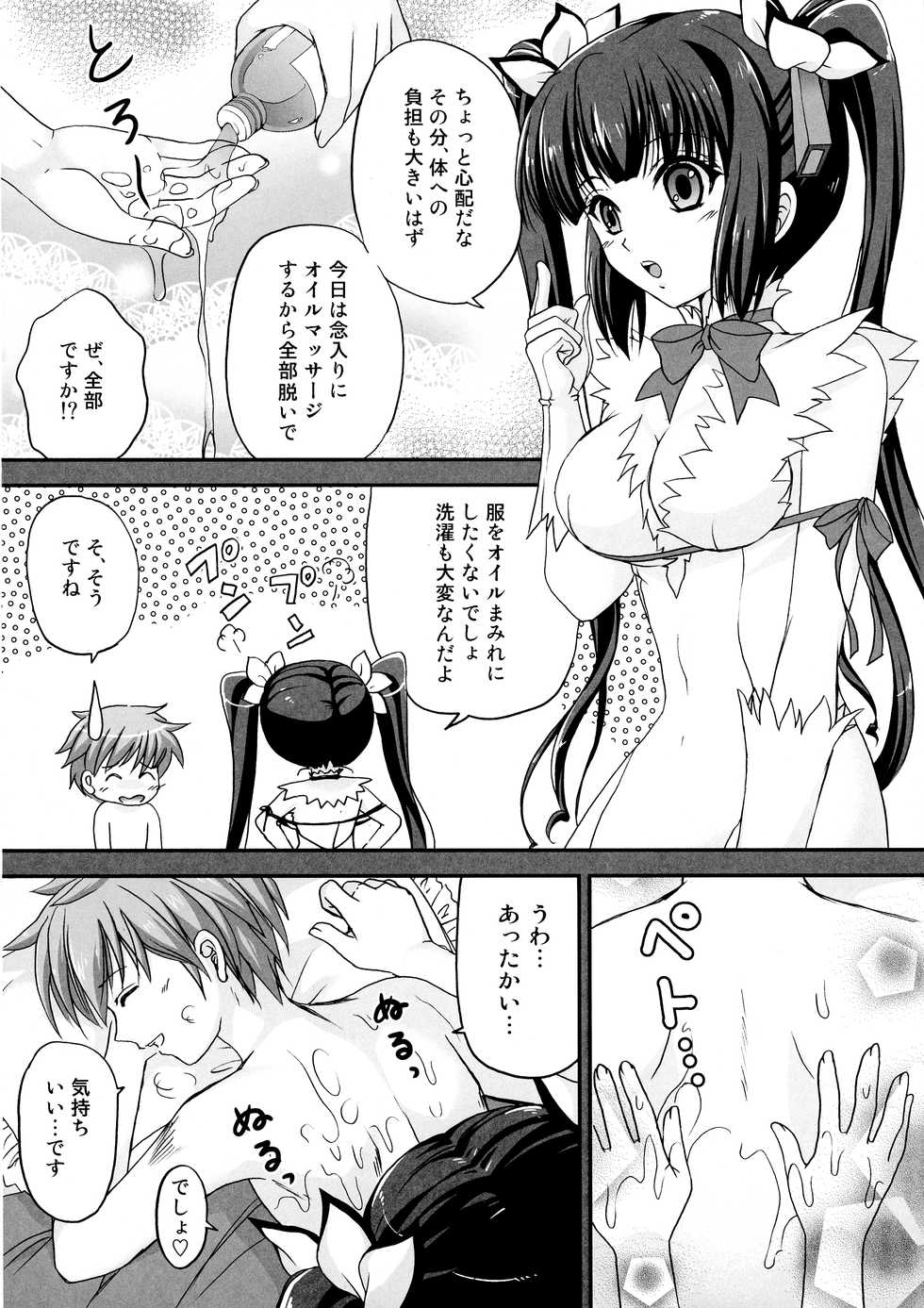 (COMIC1☆9) [kurousagi, Trap (Kayura Yuka, Urano Mami)] Himo Kami-sama no Carte (Dungeon ni Deai o Motomeru no wa Machigatteiru Darou ka) - Page 15